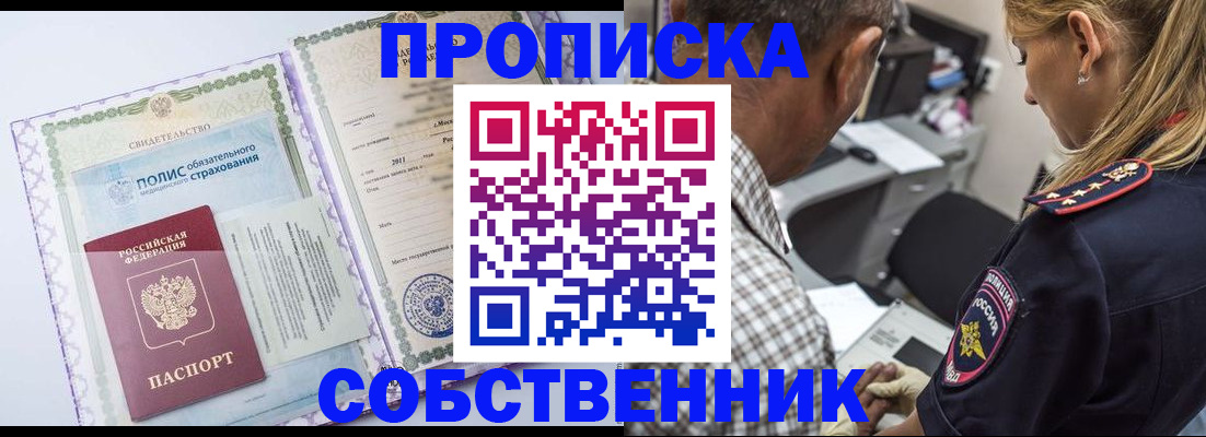 где прописаться в Дагестане