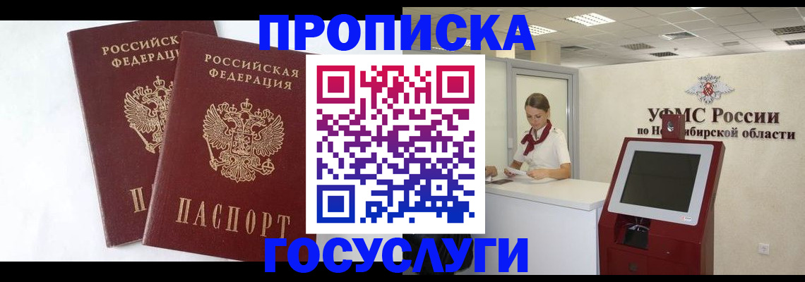 временная регистрация надежно в Дагестане
