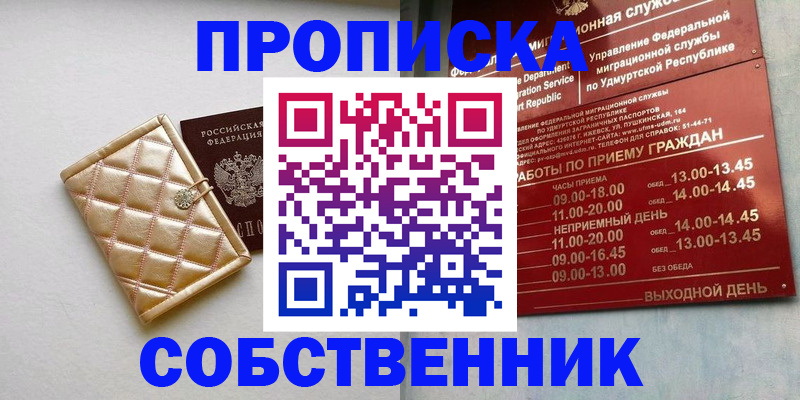 прописка иностранных граждан в Дагестане