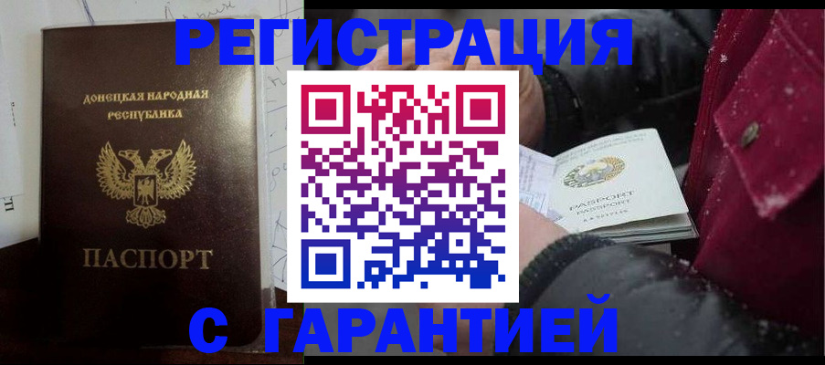 прописка поиск в Дагестане