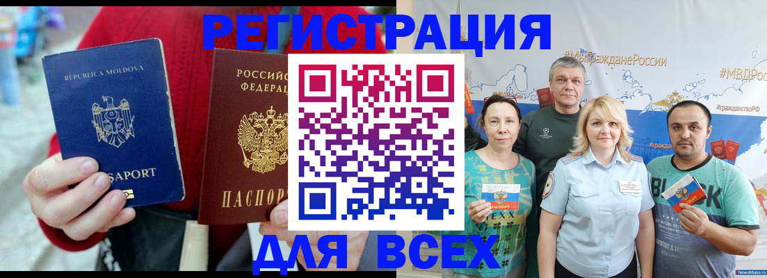 миграционный учет в Дагестане