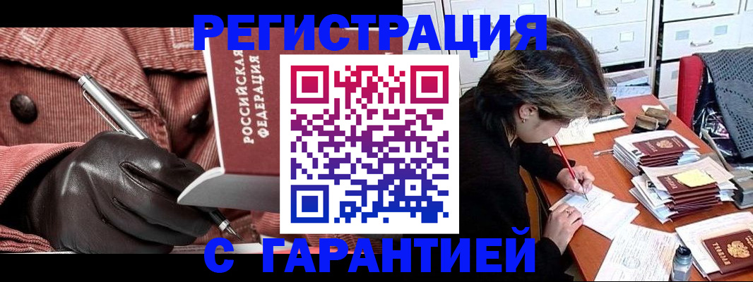 временная регистрация законно в Дагестане
