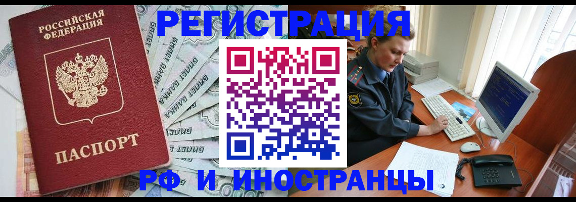 временная прописка в Дагестане