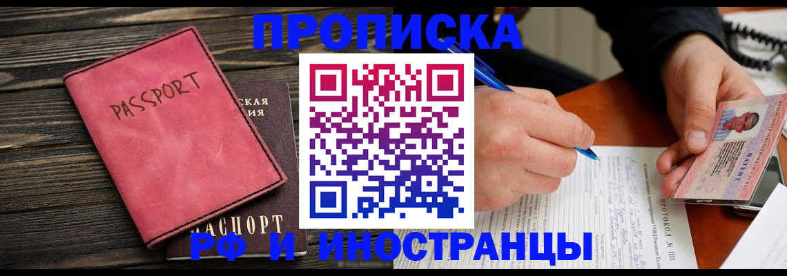прописка для кредита в Дагестане